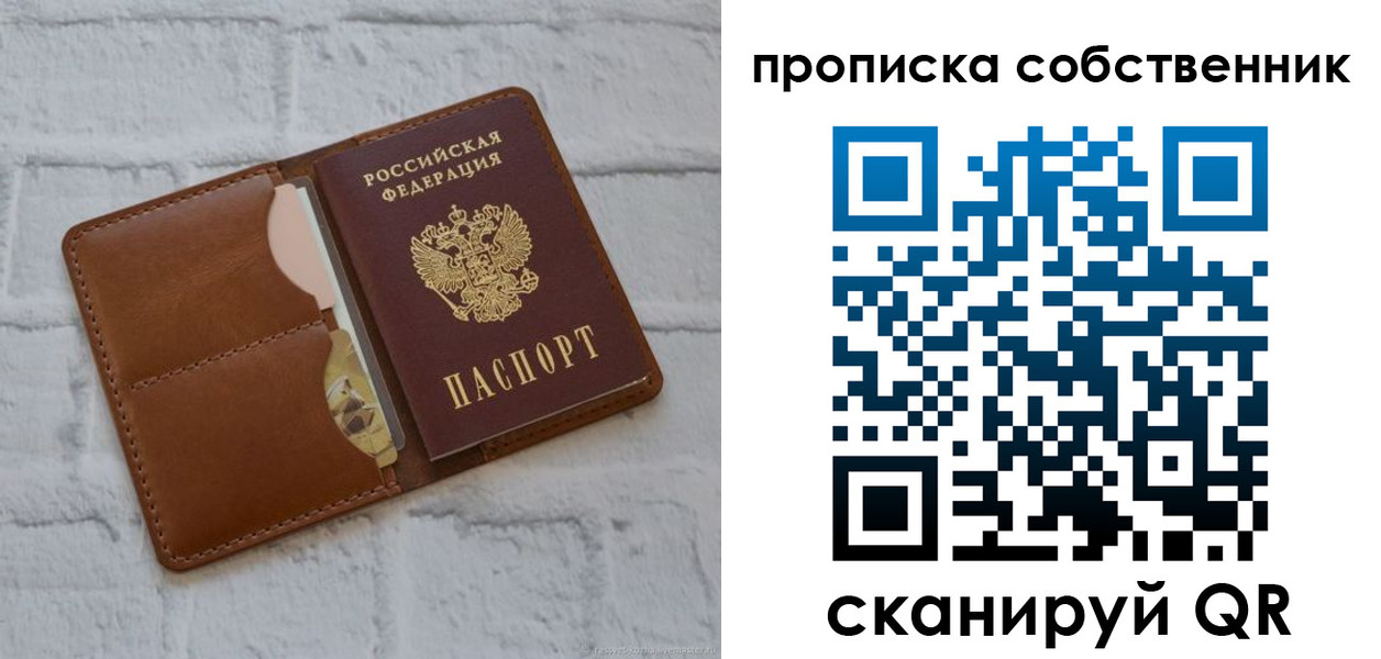 прописка поиск в Краснозаводске