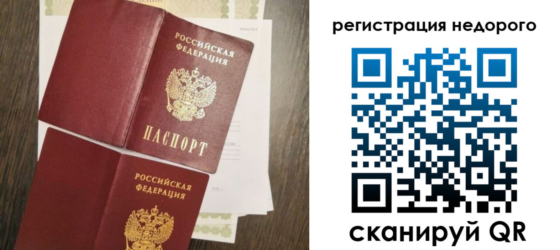 временная регистрация недорого в Краснозаводске