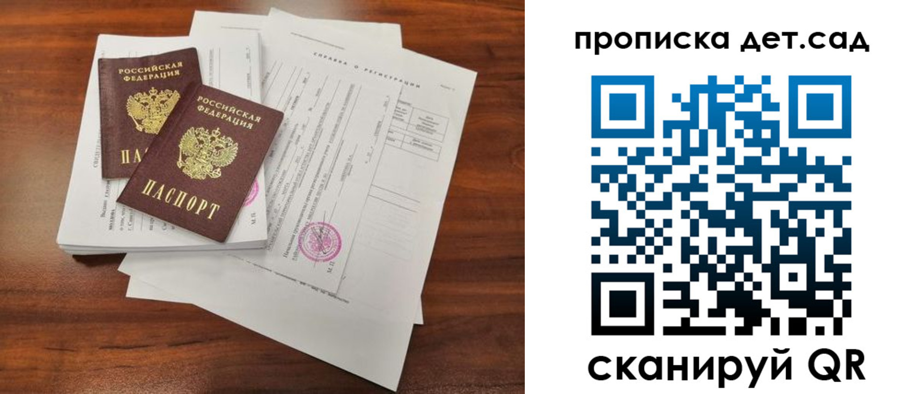 регистрация для школы в Краснозаводске