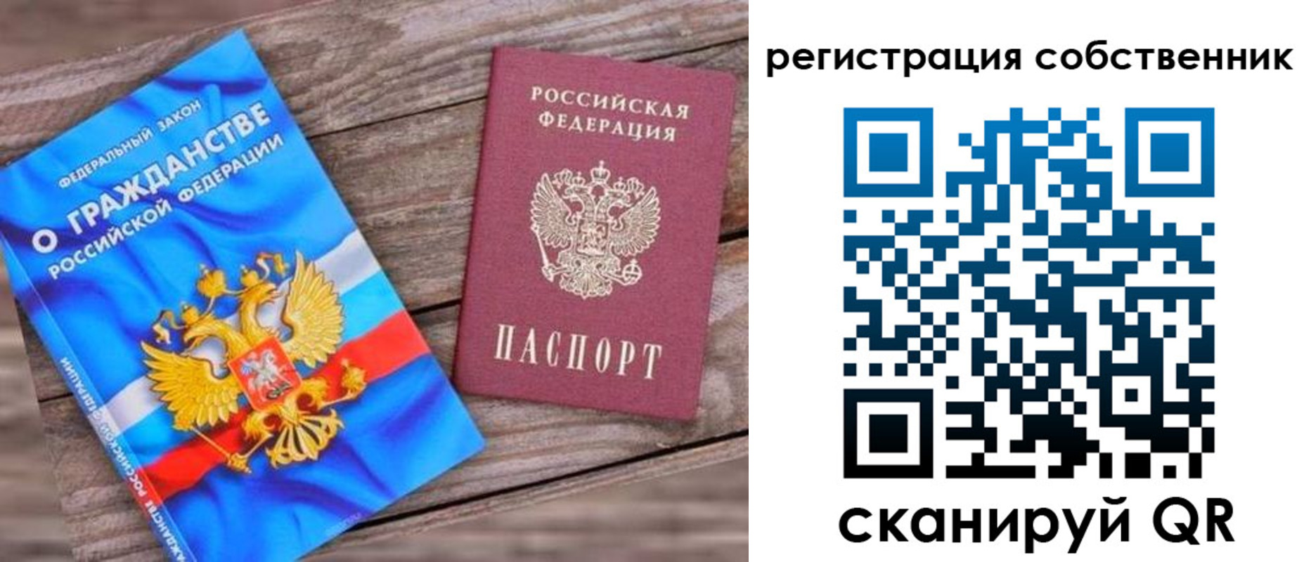временная регистрация адрес в Краснозаводске